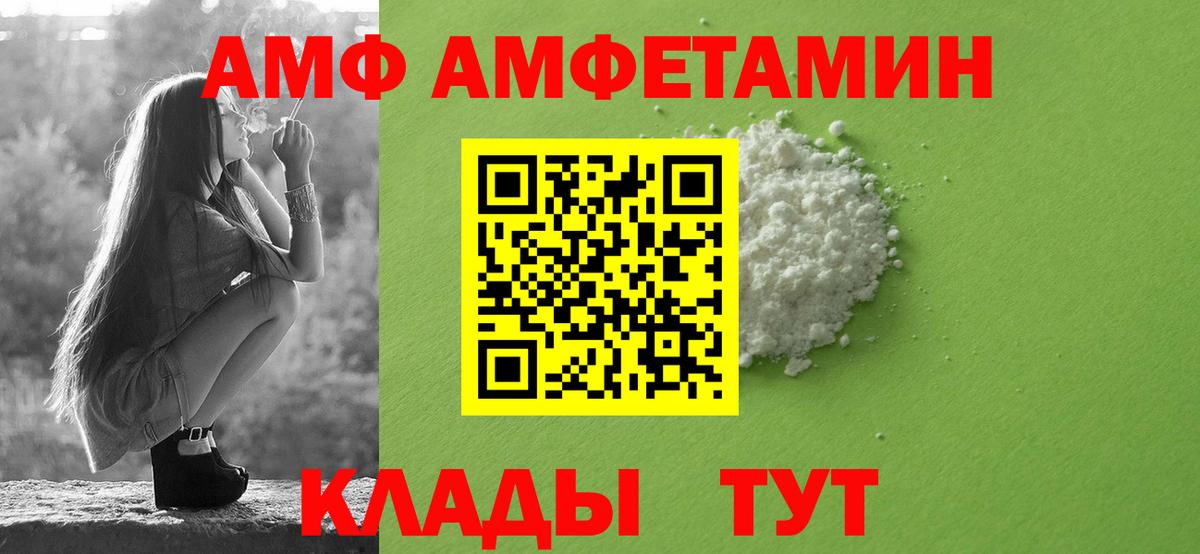 Amphetamine 97% Арзамас