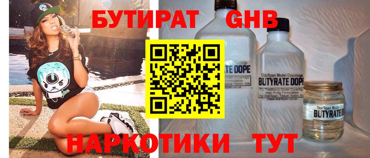 Арзамас  БУТИРАТ оксана  Вход с VPN 