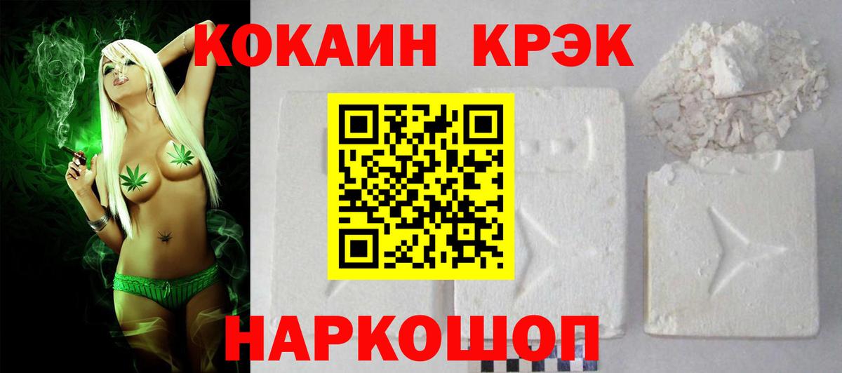 купить наркотик  Кокаин Колумбийский  COCAIN Боливия  Вход с VPN  Арзамас 