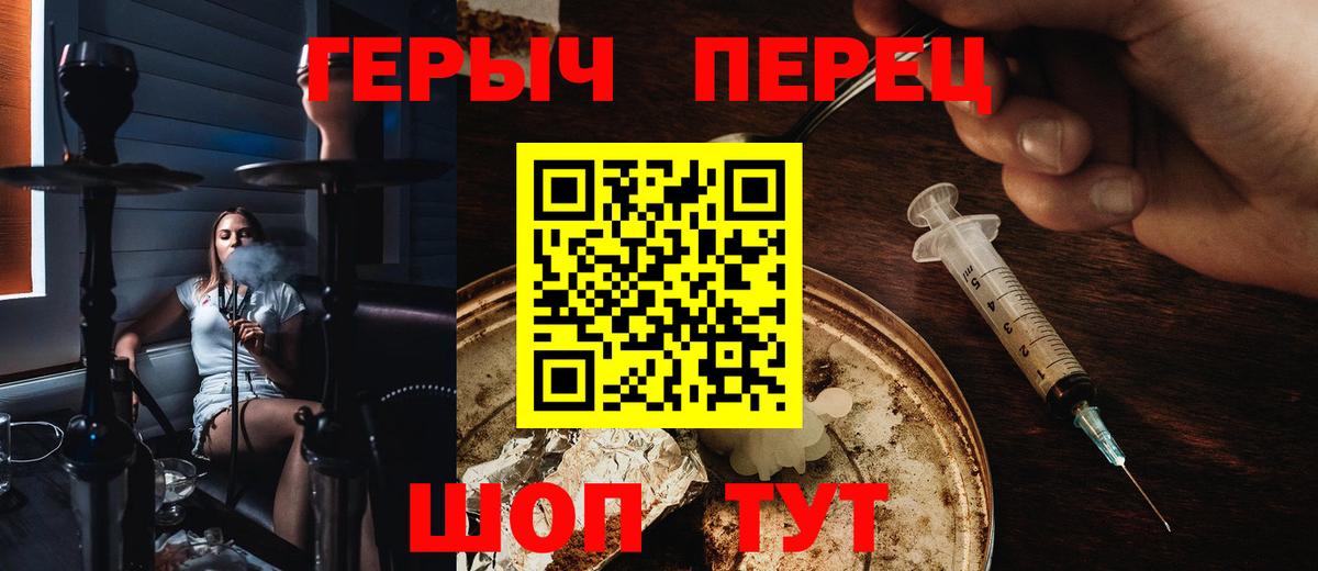 ГЕРОИН  Вход с VPN  Арзамас  ГЕРОИН Афган 