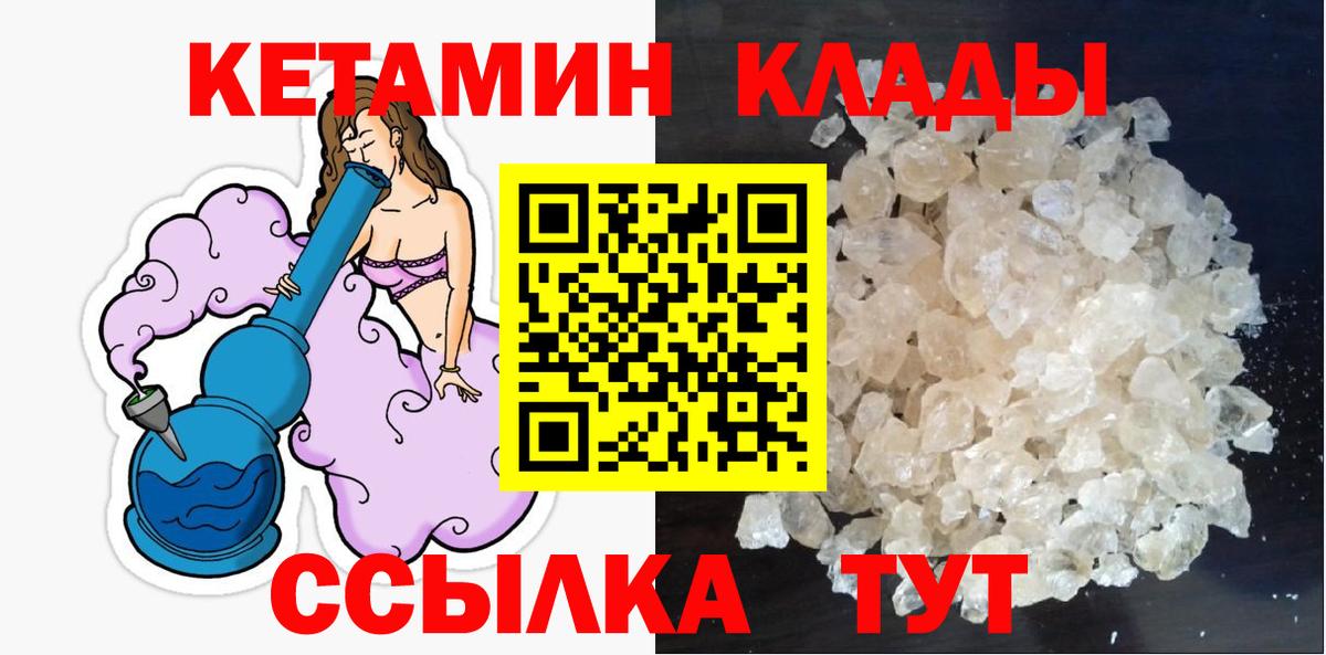 КЕТАМИН VHQ  Кетамин VHQ  Арзамас  Вход с VPN 