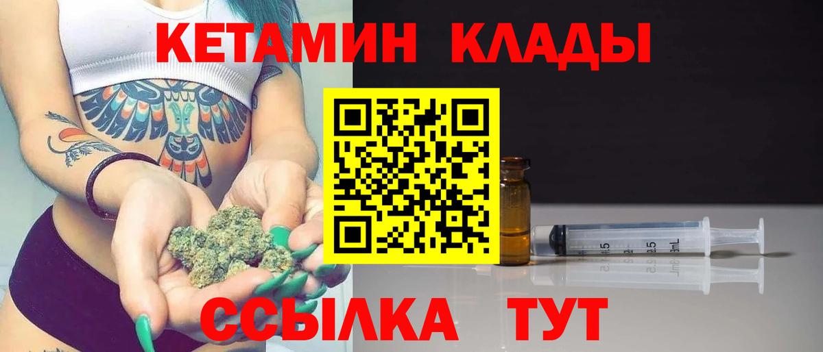 Кетамин ketamine Арзамас