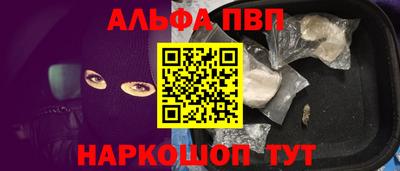 ALPHA-PVP Краснознаменск