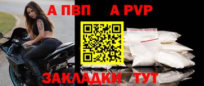 ALPHA-PVP Краснознаменск