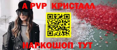 ALPHA-PVP Краснознаменск
