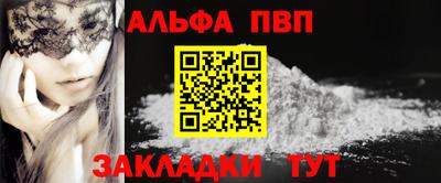 ALPHA-PVP Краснознаменск