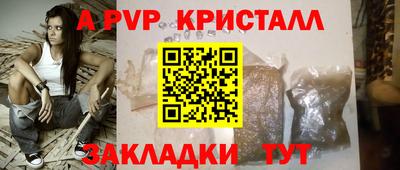 ALPHA-PVP Краснознаменск