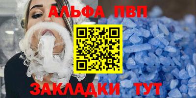 ALPHA-PVP Краснознаменск