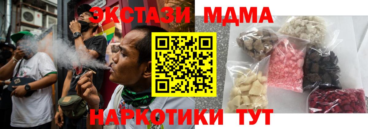 МДМА  Вход с VPN  МДМА VHQ  Арзамас  MDMA VHQ 