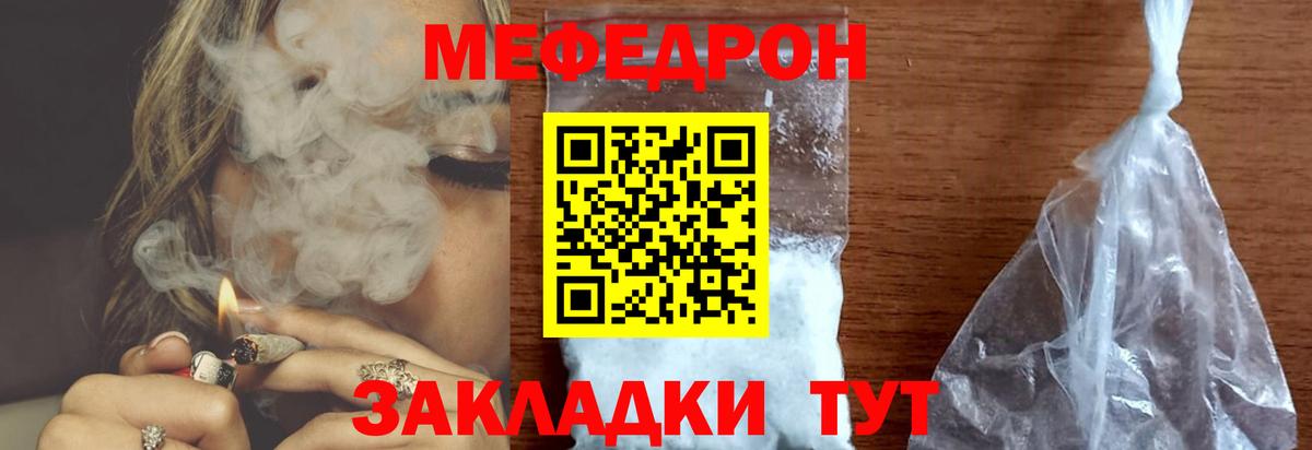 Мефедрон мука  Вход с VPN  Мефедрон мяу мяу  Арзамас 
