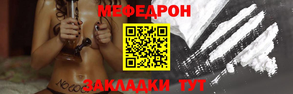 Меф кристаллы Арзамас