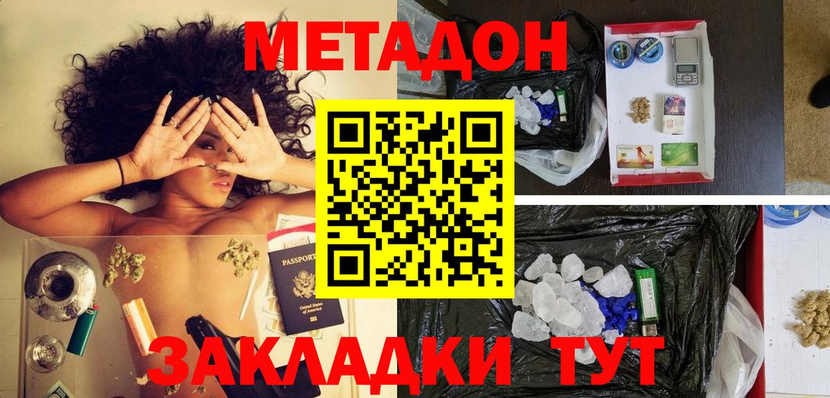 OMG зеркало  Метадон белоснежный  МЕТАДОН мёд  Вход с VPN  Арзамас 