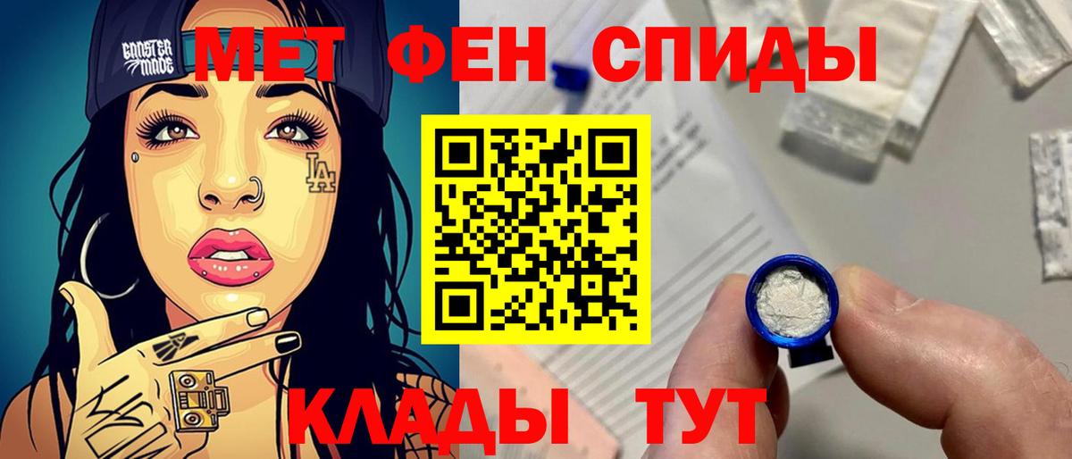 Первитин кристалл  Вход с VPN  Арзамас  Первитин кристалл 