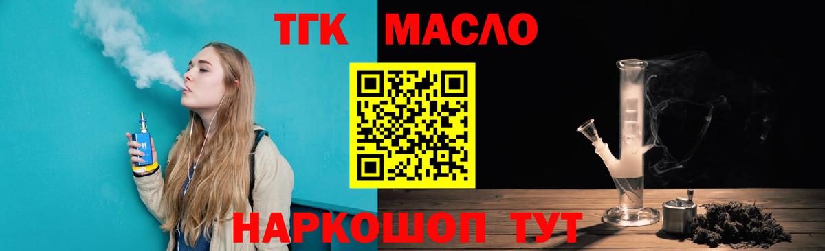 ТГК Wax Арзамас