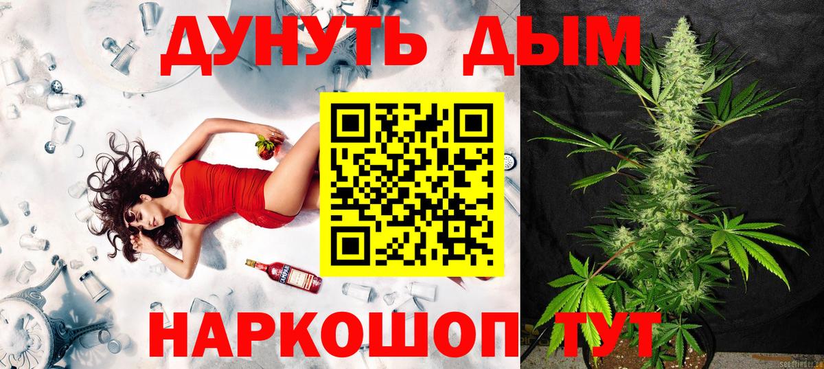 Бошки Шишки LSD WEED Арзамас